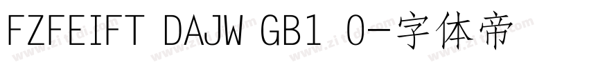 FZFEIFT DAJW GB1 0字体转换